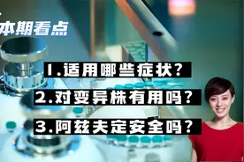 国产新冠口服药阿兹夫定片购买指南，相关问题一次搞清楚视频封面