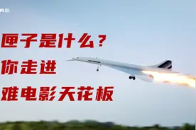 客机坠毁在山脉，揭秘黑匣子的录音数据，解开一段毛骨悚然的真相视频封面