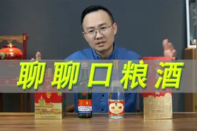 聊聊口粮酒，汾酒玻汾、泸州老窖六年头曲、红星二锅头56度视频封面