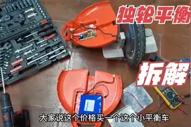 150元买了台独轮平衡车！里面一组60伏电池还有一个无刷电机视频封面