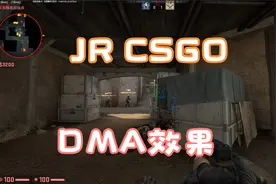 JR CSGO DMA效果