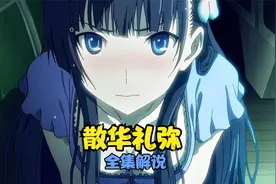 我的僵尸女友哪有那么萌（1）