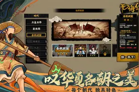 高可玩性策略游戏-无悔华夏推荐视频封面