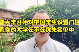爱丁堡设置优先录取中国大学名单25所双非入围看看你的大学在不在视频封面