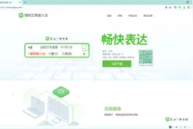 搜狗五笔输入法安装与设置视频封面