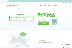 搜狗五笔输入法安装与设置视频封面