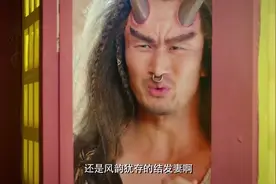 大话西游：女为悦己者容，牛魔王万万没想到铁扇是为孙悟空打扮的视频封面