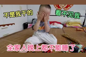 2岁熊孩子把床和被子弄湿了，爸爸妈妈全变脸，熊孩子秒变乖宝宝视频封面