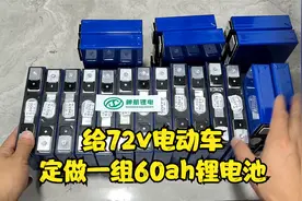 给72v电动车，定做一组60ah锂电池，骑手跑一整天的标配电池