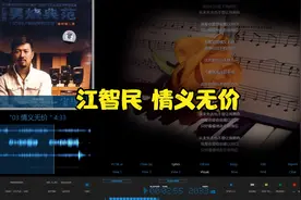 最具男人伤感情怀的-江智民 情义无价视频封面