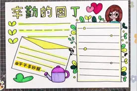 教师节手抄报教程来啦~~长大方知年少纯，回首才懂师恩深