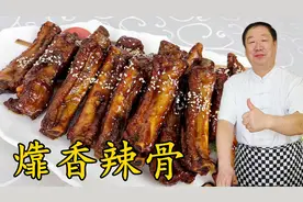 为什么自己做排骨不入味口感差？老厨教你几招，做香辣排骨更解馋