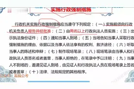 公共基础知识-悦享【超级刷题班】-行-政-法视频封面