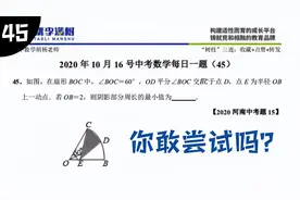 河南中考数学，出题人通过这种方式，考察将军饮马求最值