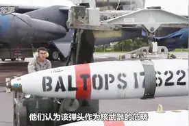 低当量核弹将用于战场？美军或开启潘多拉魔盒，核弹在小也是核弹视频封面