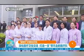 江苏黄石两地合作“亲上加亲”！南京医科大学黄石临床医学院授牌视频封面
