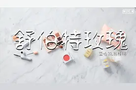 蓝心羽&翁梓铭 - 舒伯特玫瑰【動態歌詞/Lyrics Video】视频封面