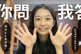 台湾小妹回答粉丝9个问题，愿意嫁给大陆男生吗？听小妹怎么说视频封面