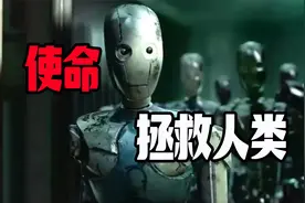 使命-拯救人类 科幻短篇小说分享视频封面