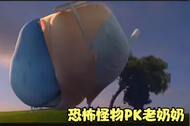 小怪物竟然想吃掉喂养它的老奶奶，结局神反转，你奶奶还是你奶奶