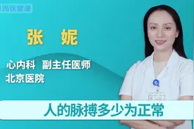 人的脉搏多少为正常？脉搏和心跳之间有关联吗