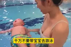千万不要带新生儿去游泳了，宝宝妈们记得收藏保存！视频封面