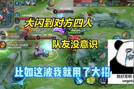 新手牛魔教学，能控能抗，大闪秀爆敌人，经济高于对面射手？视频封面