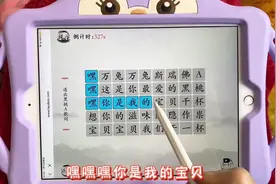 嘿嘿嘿 你是我的宝贝视频封面