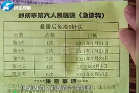 河南郑州：孩子被猫抓伤，居家隔离如何打狂犬疫苗？视频封面