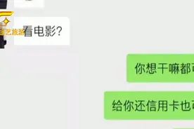 南宁：“富二代”帮你还钱？ 多名女性落入爱情陷阱视频封面