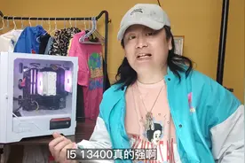 i5 13400核显水平惊人？！玩游戏联盟LOL、CF、吃鸡实测来了！视频封面