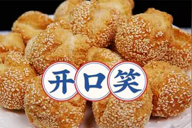 只用家里最简单的食材，教你做黄金开口笑，焦香酥脆，一次就成功