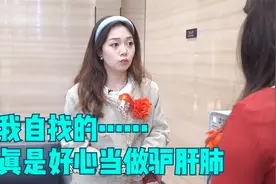 伴娘就该贴身伺候？喜糖都没我的份，还遭一顿埋怨，我可不惯着你