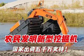 安徽大叔发明水陆挖掘机，效率是原来3倍，国家出资五千万支持！视频封面