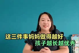 好母亲，是男孩一生的底气，三件事，母亲做得越好，孩子越优秀
