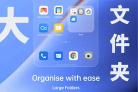 手机应用太多不好找？快来试试大文件夹！视频封面