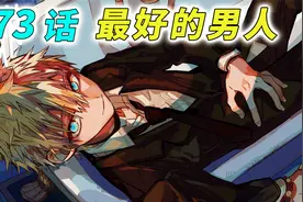 小学生附身苍井 花子君有救了 [地缚少年花子君 73话]视频封面