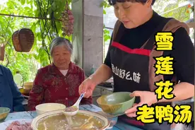 秋季正是好时节,幺妹儿炖一锅雪莲花老鸭汤,营养滋补又美味视频封面
