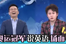 奥运冠军说英语多搞笑？王濛一口东北英语，黄健翔听了表示已笑抽视频封面