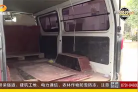面包车私自卸座位拉货被查！长沙交警提醒：擅自改动安全隐患极大视频封面