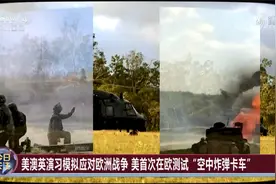 别用核武器！美俄情报高官秘密会谈 美澳英演习应对欧洲战争？视频封面