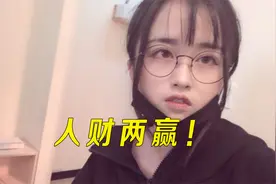 王菠萝被男人欺负，却人财双盈利视频封面