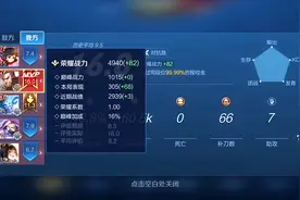详细讲解荣耀战力怎么看，打算要上国服的你，还不快来了解下