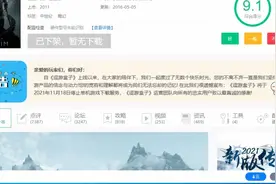 逗游倒了，我的青春也结束了