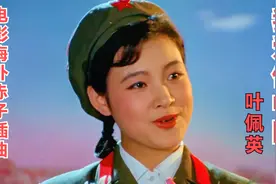 重温经典：《我爱你中国》电影《海外赤子》插曲，叶佩英演唱视频封面