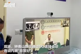 人民医院坂田院区高标准亮相，钟南山5G连线会诊后直夸“非常好"视频封面
