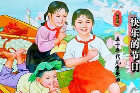 1953年儿歌《快乐的节日》，熟悉的旋律 ，勾起多少儿时回忆？