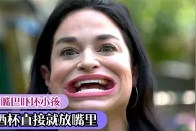 女人嘴巴可以直接放进红酒杯，一口一个双层汉堡，张嘴吓坏小孩视频封面