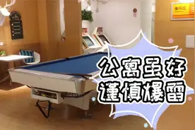 广州城中村涌现大量公寓，小伙伴签租时谨慎选择噢