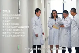 边疆中药人——李晓瑾团队视频封面